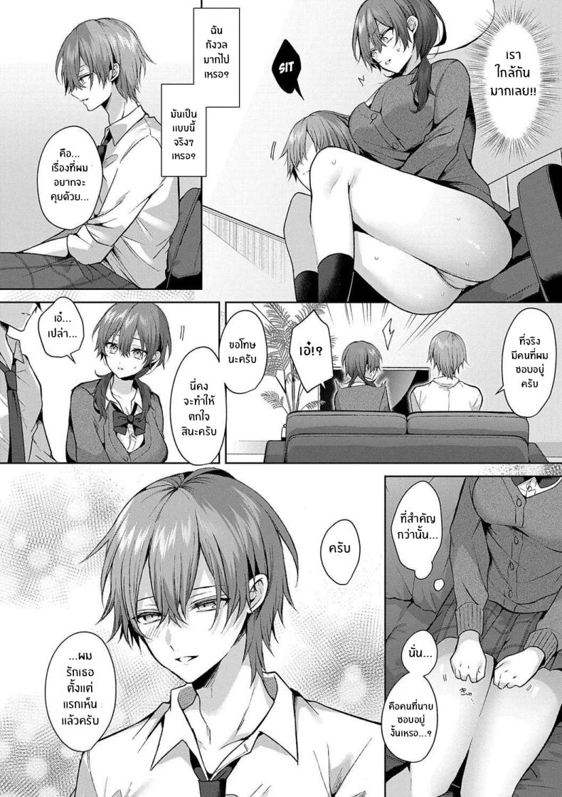รุ่นพี่ที่เชื่อถือได้ [Memeyu] Senpai-chan wa Tayoraretai! – รุ่นพี่ที่เชื่อถือได้ [Memeyu] Senpai-chan wa Tayoraretai! หน้า 10