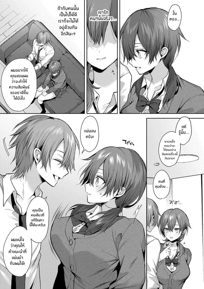รุ่นพี่ที่เชื่อถือได้ [Memeyu] Senpai-chan wa Tayoraretai! – รุ่นพี่ที่เชื่อถือได้ [Memeyu] Senpai-chan wa Tayoraretai! หน้า 11
