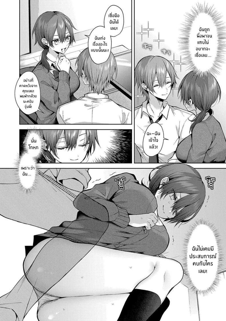 รุ่นพี่ที่เชื่อถือได้ [Memeyu] Senpai-chan wa Tayoraretai! – รุ่นพี่ที่เชื่อถือได้ [Memeyu] Senpai-chan wa Tayoraretai! หน้า 12