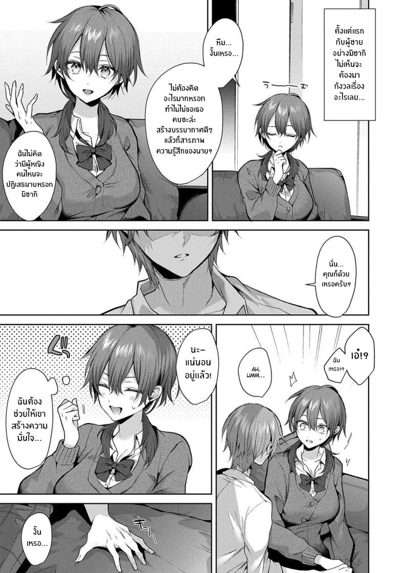 รุ่นพี่ที่เชื่อถือได้ [Memeyu] Senpai-chan wa Tayoraretai! – รุ่นพี่ที่เชื่อถือได้ [Memeyu] Senpai-chan wa Tayoraretai! หน้า 13