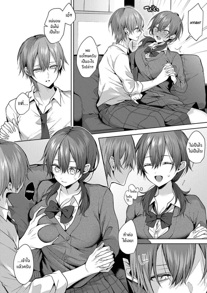 รุ่นพี่ที่เชื่อถือได้ [Memeyu] Senpai-chan wa Tayoraretai! – รุ่นพี่ที่เชื่อถือได้ [Memeyu] Senpai-chan wa Tayoraretai! หน้า 16