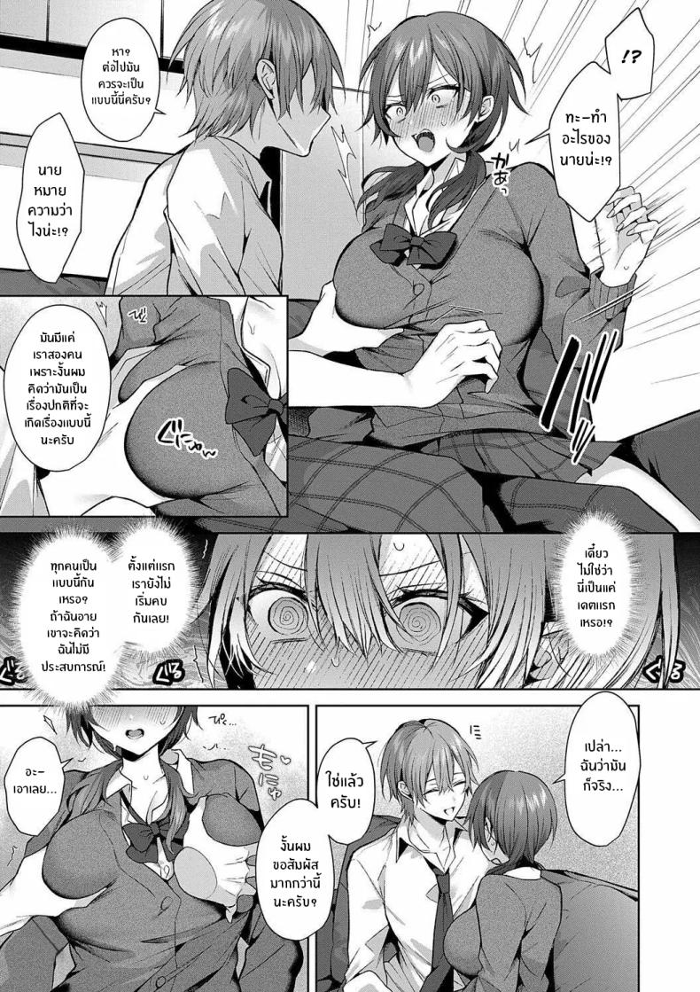 รุ่นพี่ที่เชื่อถือได้ [Memeyu] Senpai-chan wa Tayoraretai! – รุ่นพี่ที่เชื่อถือได้ [Memeyu] Senpai-chan wa Tayoraretai! หน้า 17
