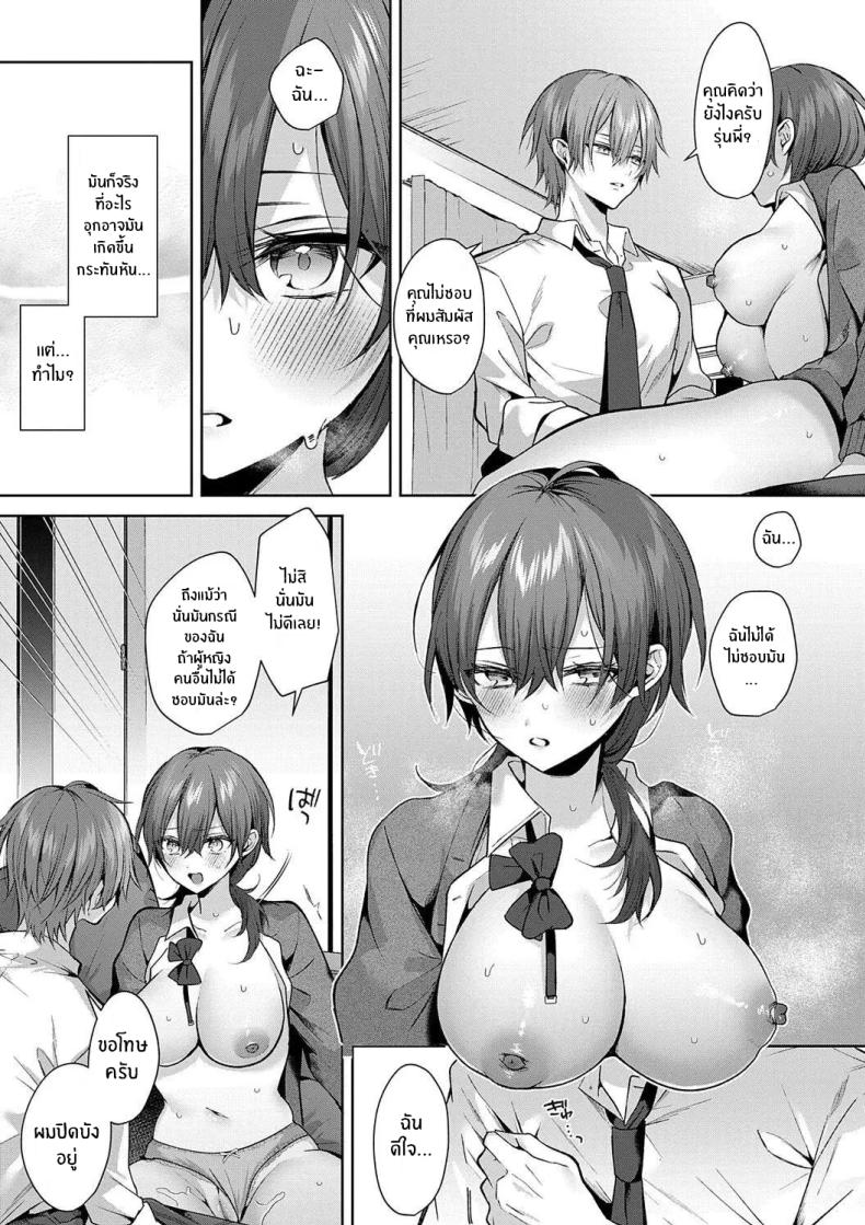 รุ่นพี่ที่เชื่อถือได้ [Memeyu] Senpai-chan wa Tayoraretai! – รุ่นพี่ที่เชื่อถือได้ [Memeyu] Senpai-chan wa Tayoraretai! หน้า 22