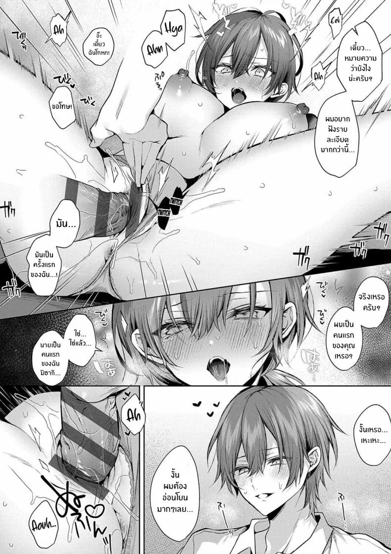รุ่นพี่ที่เชื่อถือได้ [Memeyu] Senpai-chan wa Tayoraretai! – รุ่นพี่ที่เชื่อถือได้ [Memeyu] Senpai-chan wa Tayoraretai! หน้า 26
