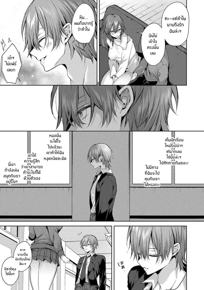 รุ่นพี่ที่เชื่อถือได้ [Memeyu] Senpai-chan wa Tayoraretai! – รุ่นพี่ที่เชื่อถือได้ [Memeyu] Senpai-chan wa Tayoraretai! หน้า 35