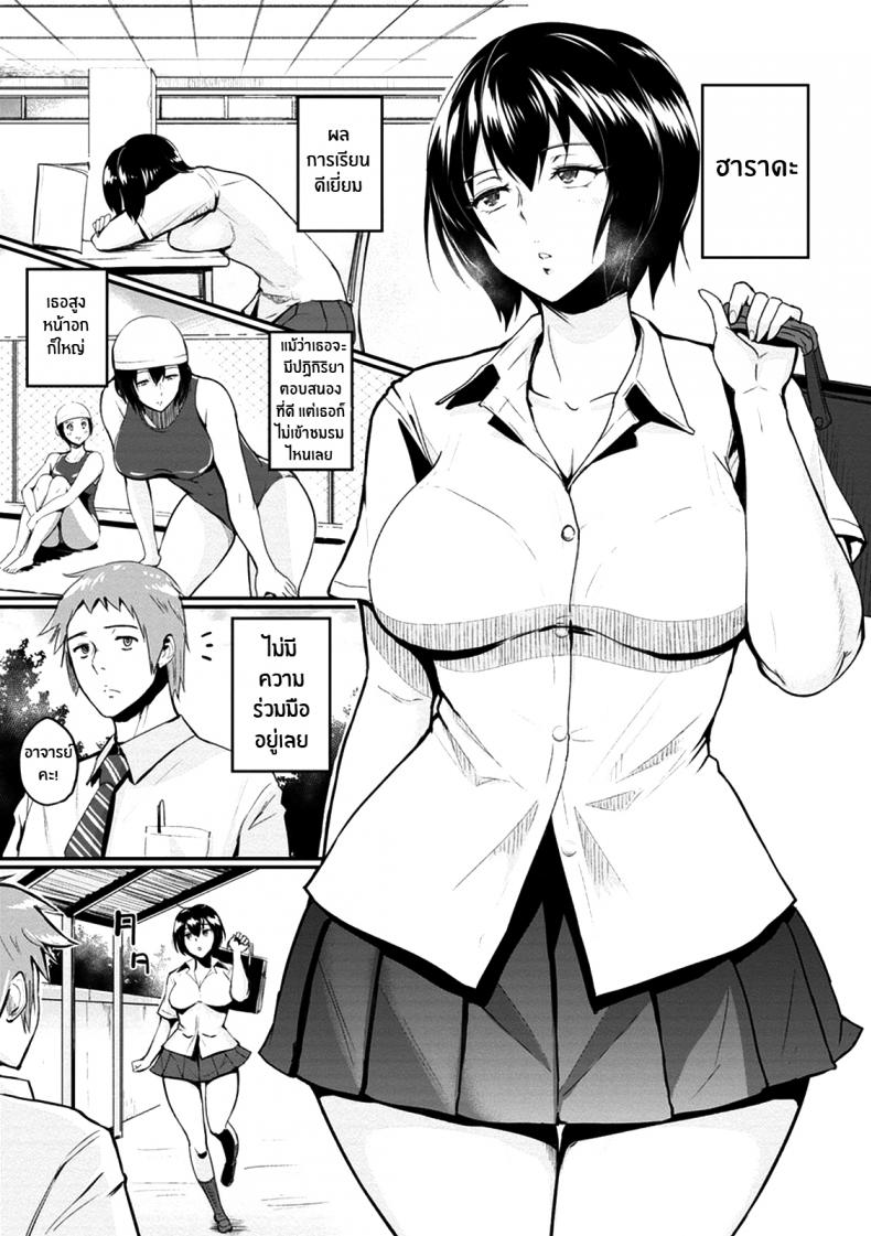ทางกลับบ้านของคุณฮาราดะ [bifidus] Harada-san no Kaerimichi – ทางกลับบ้านของคุณฮาราดะ [bifidus] Harada-san no Kaerimichi หน้า 1