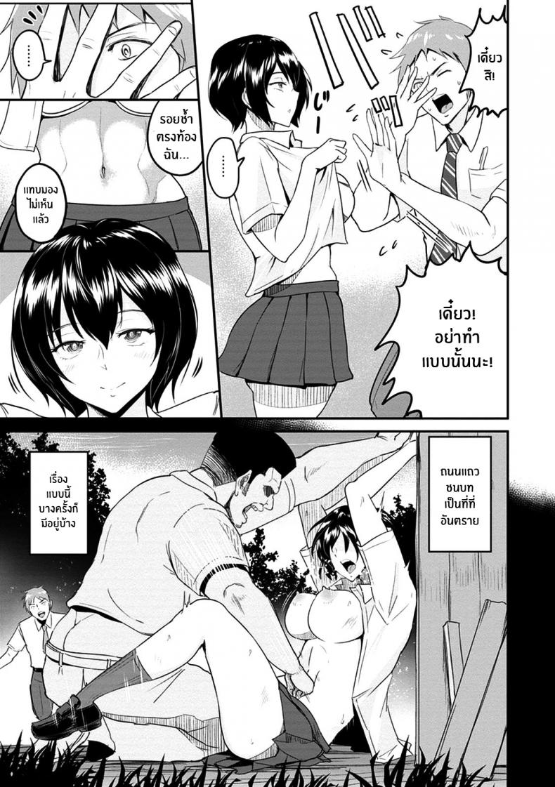 ทางกลับบ้านของคุณฮาราดะ [bifidus] Harada-san no Kaerimichi – ทางกลับบ้านของคุณฮาราดะ [bifidus] Harada-san no Kaerimichi หน้า 3