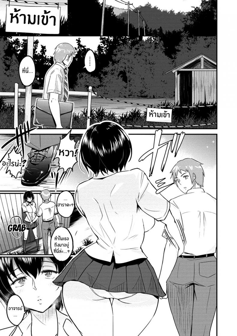 ทางกลับบ้านของคุณฮาราดะ [bifidus] Harada-san no Kaerimichi – ทางกลับบ้านของคุณฮาราดะ [bifidus] Harada-san no Kaerimichi หน้า 5