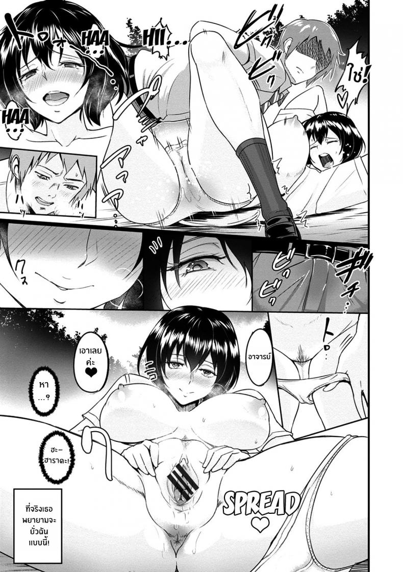 ทางกลับบ้านของคุณฮาราดะ [bifidus] Harada-san no Kaerimichi – ทางกลับบ้านของคุณฮาราดะ [bifidus] Harada-san no Kaerimichi หน้า 9