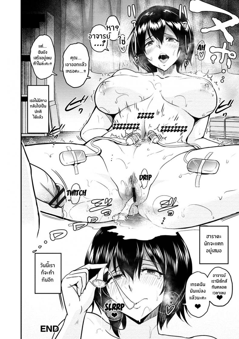 ทางกลับบ้านของคุณฮาราดะ [bifidus] Harada-san no Kaerimichi – ทางกลับบ้านของคุณฮาราดะ [bifidus] Harada-san no Kaerimichi หน้า 20