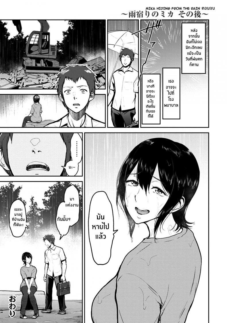 ทางกลับบ้านของคุณฮาราดะ [bifidus] Harada-san no Kaerimichi – ทางกลับบ้านของคุณฮาราดะ [bifidus] Harada-san no Kaerimichi หน้า 22