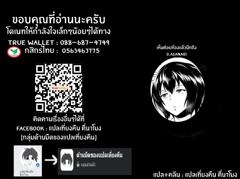 ทางกลับบ้านของคุณฮาราดะ [bifidus] Harada-san no Kaerimichi – ทางกลับบ้านของคุณฮาราดะ [bifidus] Harada-san no Kaerimichi หน้า 23