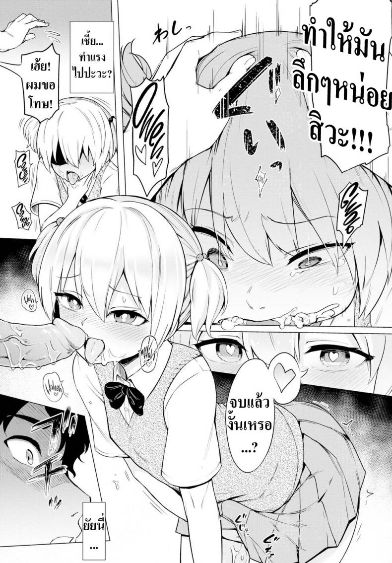 แกล้งมาแรงกลับ [Aomushi] Tyrannical Girl – แกล้งมาแรงกลับ [Aomushi] Tyrannical Girl หน้า 6