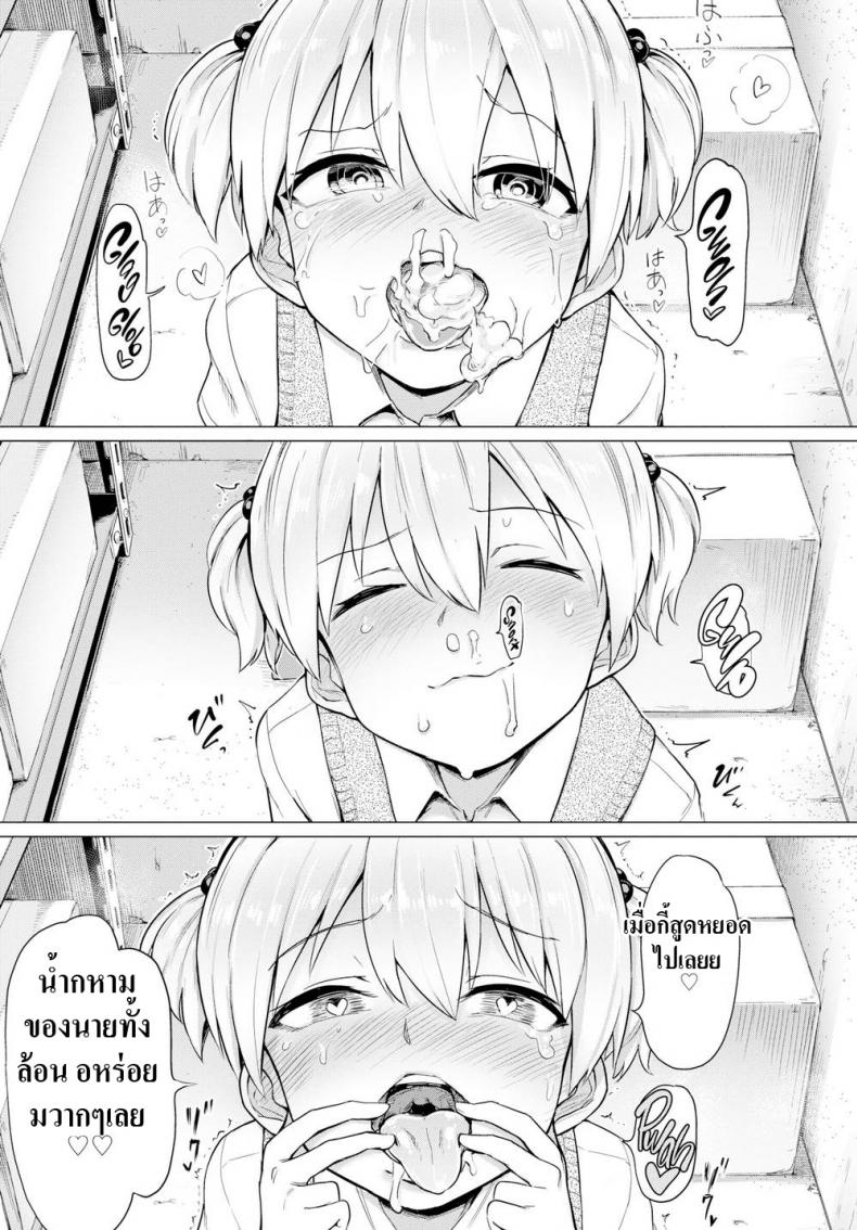 แกล้งมาแรงกลับ [Aomushi] Tyrannical Girl – แกล้งมาแรงกลับ [Aomushi] Tyrannical Girl หน้า 10