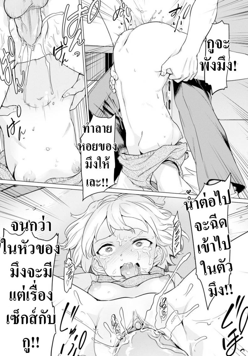 แกล้งมาแรงกลับ [Aomushi] Tyrannical Girl – แกล้งมาแรงกลับ [Aomushi] Tyrannical Girl หน้า 17