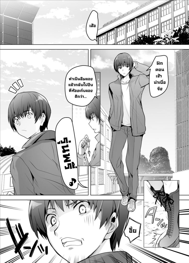 ความในใจกับรุ่นน้อง [Bakuga Shobo (Bakuga)] Gizaba Kouhai-chan ga Guigui Semete Kuru Hon – ความในใจกับรุ่นน้อง [Bakuga Shobo (Bakuga)] Gizaba Kouhai-chan ga Guigui Semete Kuru Hon หน้า 2