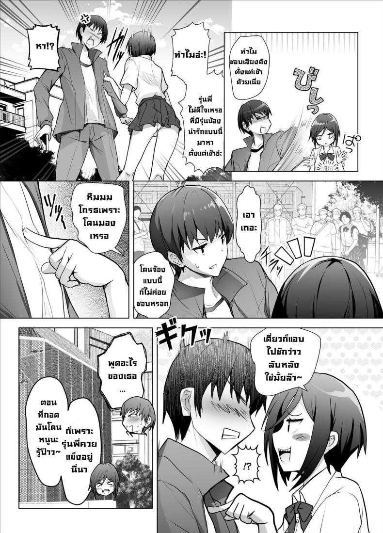 ความในใจกับรุ่นน้อง [Bakuga Shobo (Bakuga)] Gizaba Kouhai-chan ga Guigui Semete Kuru Hon – ความในใจกับรุ่นน้อง [Bakuga Shobo (Bakuga)] Gizaba Kouhai-chan ga Guigui Semete Kuru Hon หน้า 4