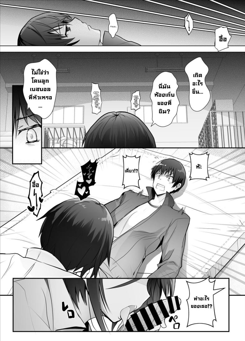 ความในใจกับรุ่นน้อง [Bakuga Shobo (Bakuga)] Gizaba Kouhai-chan ga Guigui Semete Kuru Hon – ความในใจกับรุ่นน้อง [Bakuga Shobo (Bakuga)] Gizaba Kouhai-chan ga Guigui Semete Kuru Hon หน้า 6