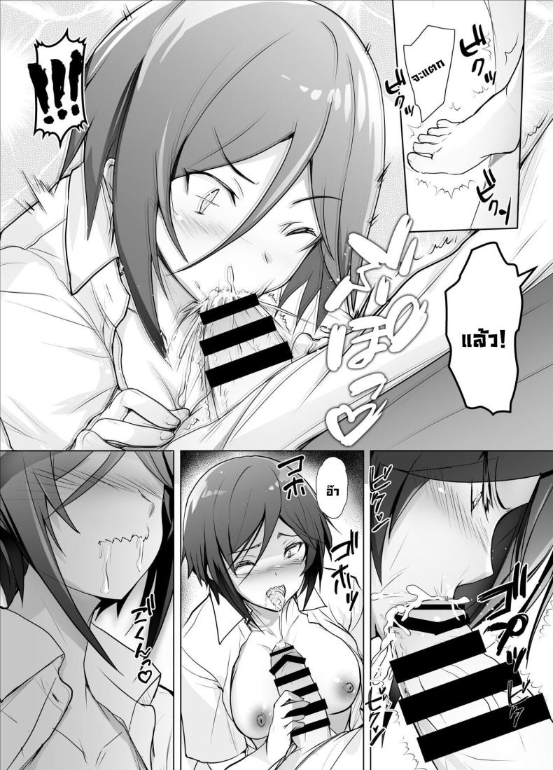 ความในใจกับรุ่นน้อง [Bakuga Shobo (Bakuga)] Gizaba Kouhai-chan ga Guigui Semete Kuru Hon – ความในใจกับรุ่นน้อง [Bakuga Shobo (Bakuga)] Gizaba Kouhai-chan ga Guigui Semete Kuru Hon หน้า 9