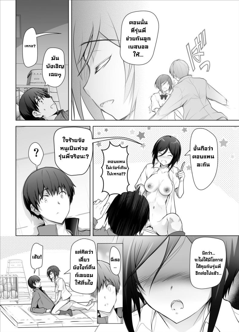 ความในใจกับรุ่นน้อง [Bakuga Shobo (Bakuga)] Gizaba Kouhai-chan ga Guigui Semete Kuru Hon – ความในใจกับรุ่นน้อง [Bakuga Shobo (Bakuga)] Gizaba Kouhai-chan ga Guigui Semete Kuru Hon หน้า 13