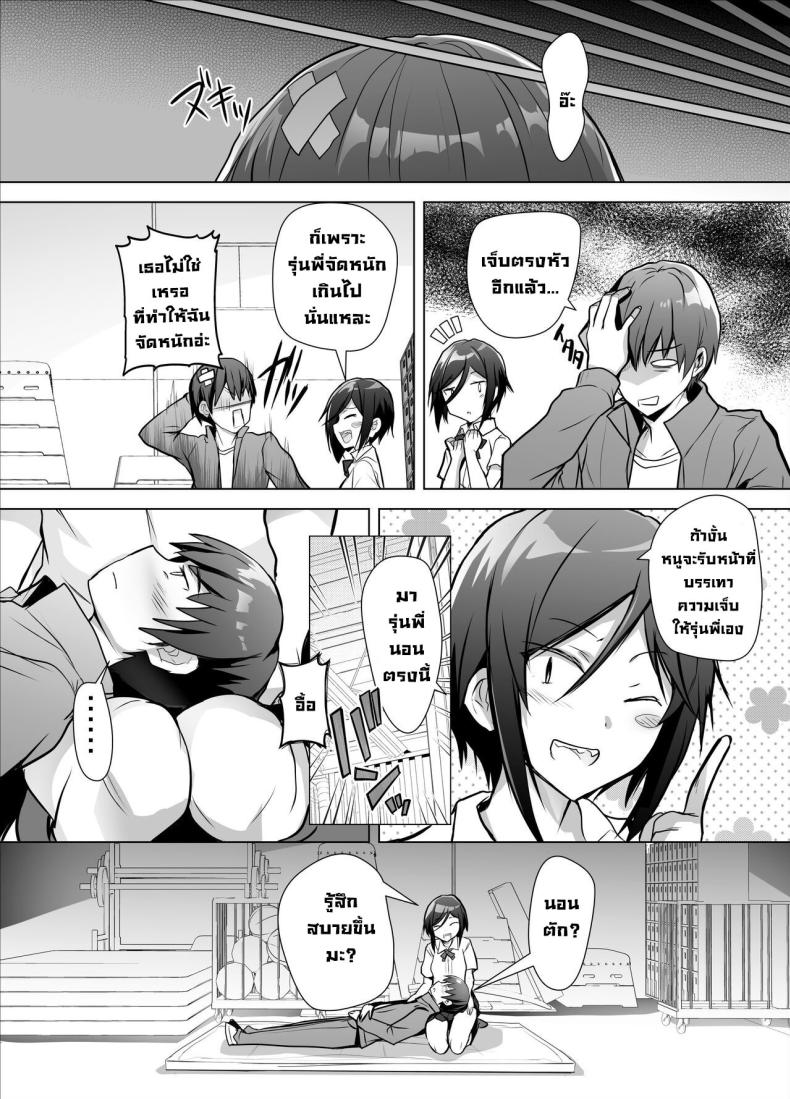 ความในใจกับรุ่นน้อง [Bakuga Shobo (Bakuga)] Gizaba Kouhai-chan ga Guigui Semete Kuru Hon – ความในใจกับรุ่นน้อง [Bakuga Shobo (Bakuga)] Gizaba Kouhai-chan ga Guigui Semete Kuru Hon หน้า 24