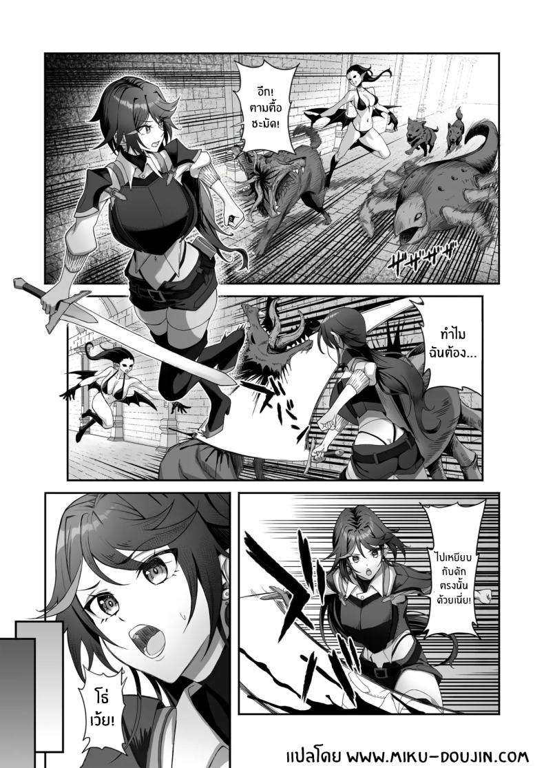 ติดกับในดันเจี้ยน (Tekkai Blade) – ติดกับในดันเจี้ยน (Tekkai Blade) หน้า 3