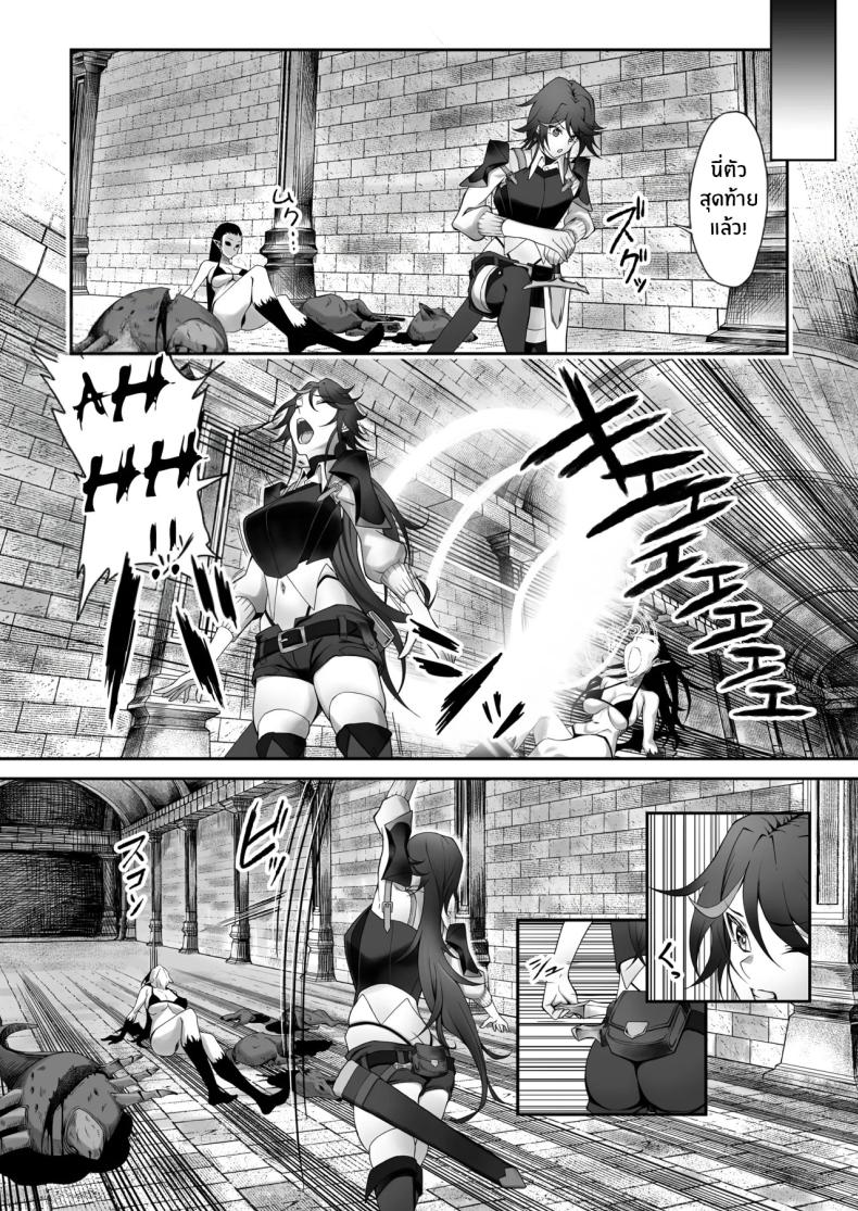 ติดกับในดันเจี้ยน (Tekkai Blade) – ติดกับในดันเจี้ยน (Tekkai Blade) หน้า 6