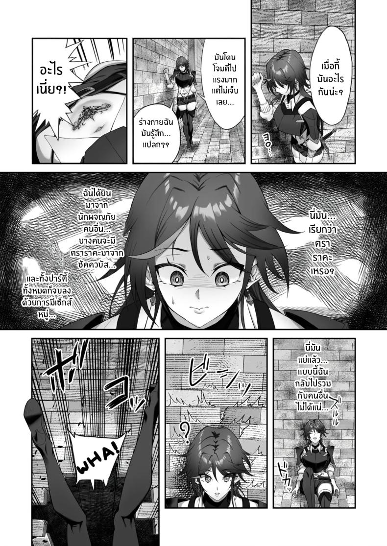 ติดกับในดันเจี้ยน (Tekkai Blade) – ติดกับในดันเจี้ยน (Tekkai Blade) หน้า 7