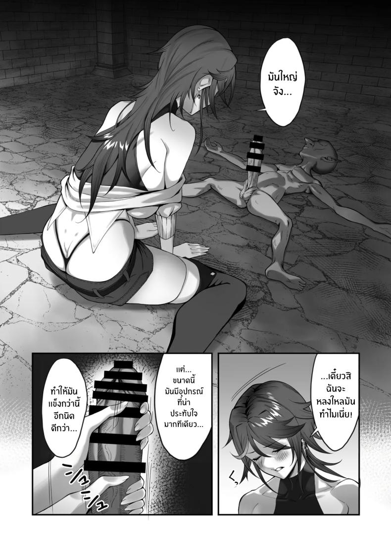 ติดกับในดันเจี้ยน (Tekkai Blade) – ติดกับในดันเจี้ยน (Tekkai Blade) หน้า 18