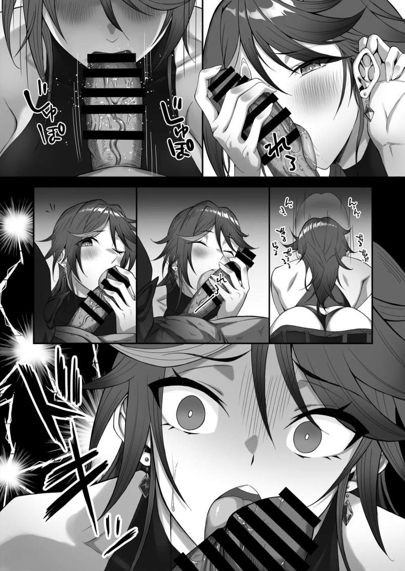 ติดกับในดันเจี้ยน (Tekkai Blade) – ติดกับในดันเจี้ยน (Tekkai Blade) หน้า 19