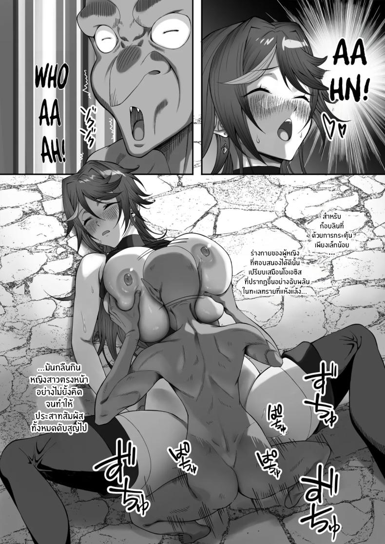 ติดกับในดันเจี้ยน (Tekkai Blade) – ติดกับในดันเจี้ยน (Tekkai Blade) หน้า 31