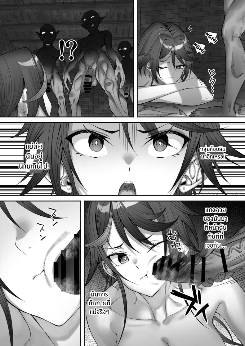 ติดกับในดันเจี้ยน (Tekkai Blade) – ติดกับในดันเจี้ยน (Tekkai Blade) หน้า 39