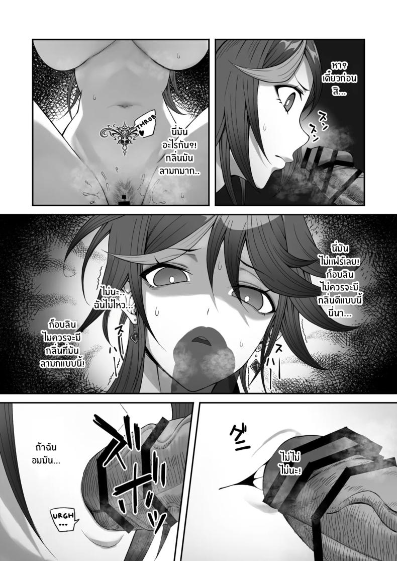 ติดกับในดันเจี้ยน (Tekkai Blade) – ติดกับในดันเจี้ยน (Tekkai Blade) หน้า 40