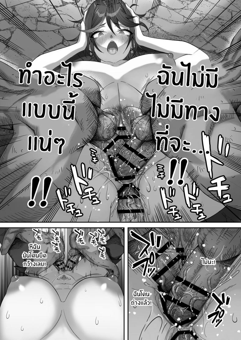 ติดกับในดันเจี้ยน (Tekkai Blade) – ติดกับในดันเจี้ยน (Tekkai Blade) หน้า 63