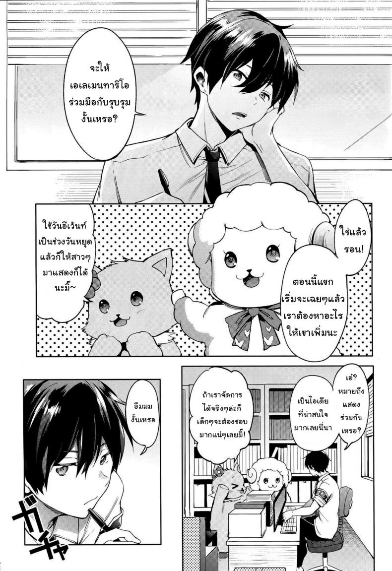 ซ้อมแผนงานพิเศษ (C87) [Pannacotta (Shono Kotaro)] Ama Kan (Amagi Brilliant Park) – ซ้อมแผนงานพิเศษ (C87) [Pannacotta (Shono Kotaro)] Ama Kan (Amagi Brilliant Park) หน้า 2