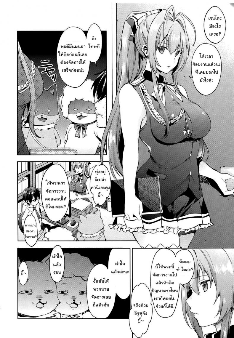 ซ้อมแผนงานพิเศษ (C87) [Pannacotta (Shono Kotaro)] Ama Kan (Amagi Brilliant Park) – ซ้อมแผนงานพิเศษ (C87) [Pannacotta (Shono Kotaro)] Ama Kan (Amagi Brilliant Park) หน้า 3