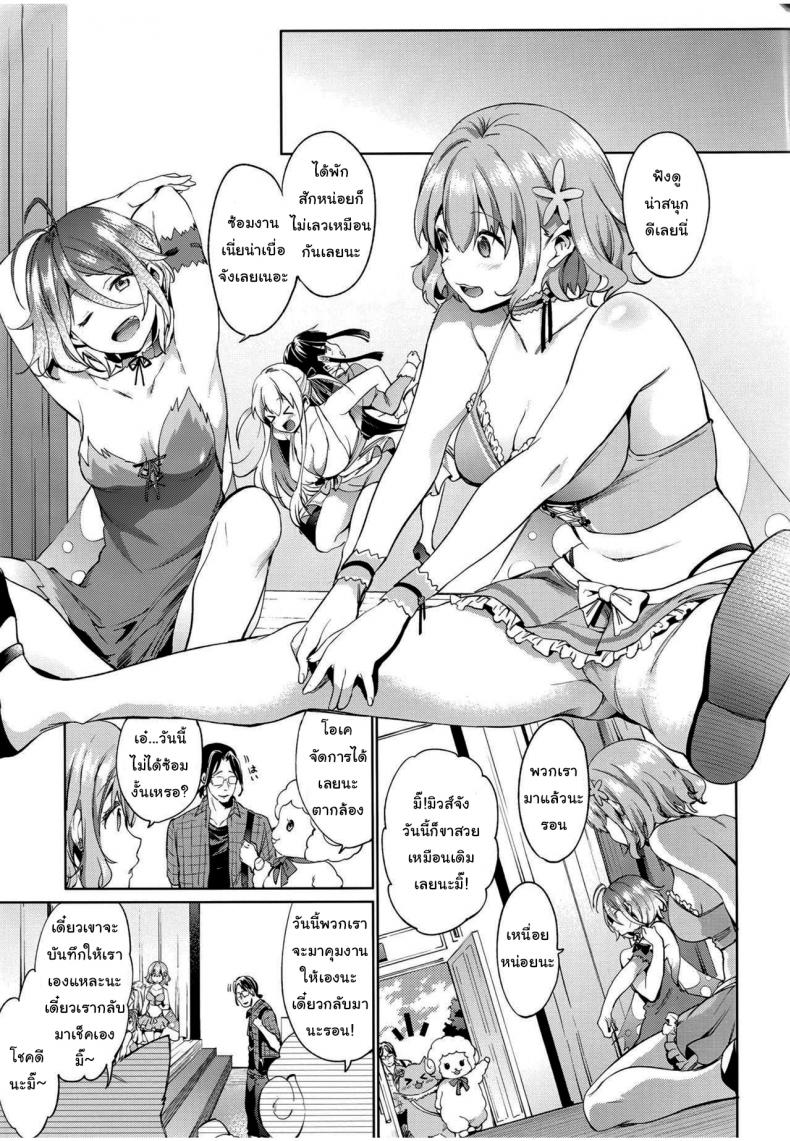 ซ้อมแผนงานพิเศษ (C87) [Pannacotta (Shono Kotaro)] Ama Kan (Amagi Brilliant Park) – ซ้อมแผนงานพิเศษ (C87) [Pannacotta (Shono Kotaro)] Ama Kan (Amagi Brilliant Park) หน้า 4