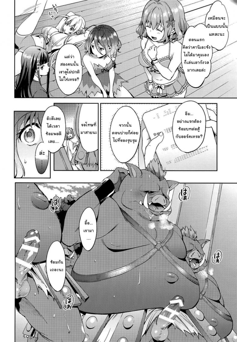 ซ้อมแผนงานพิเศษ (C87) [Pannacotta (Shono Kotaro)] Ama Kan (Amagi Brilliant Park) – ซ้อมแผนงานพิเศษ (C87) [Pannacotta (Shono Kotaro)] Ama Kan (Amagi Brilliant Park) หน้า 5