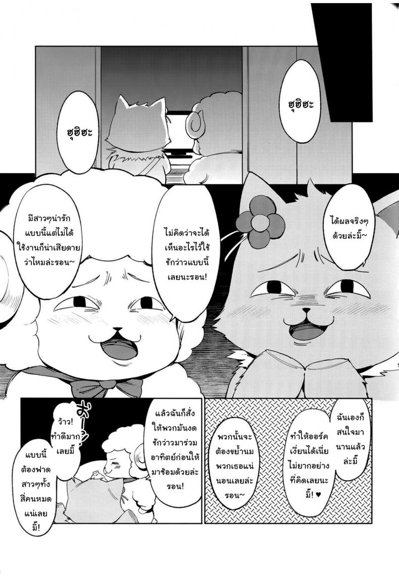 ซ้อมแผนงานพิเศษ (C87) [Pannacotta (Shono Kotaro)] Ama Kan (Amagi Brilliant Park) – ซ้อมแผนงานพิเศษ (C87) [Pannacotta (Shono Kotaro)] Ama Kan (Amagi Brilliant Park) หน้า 6