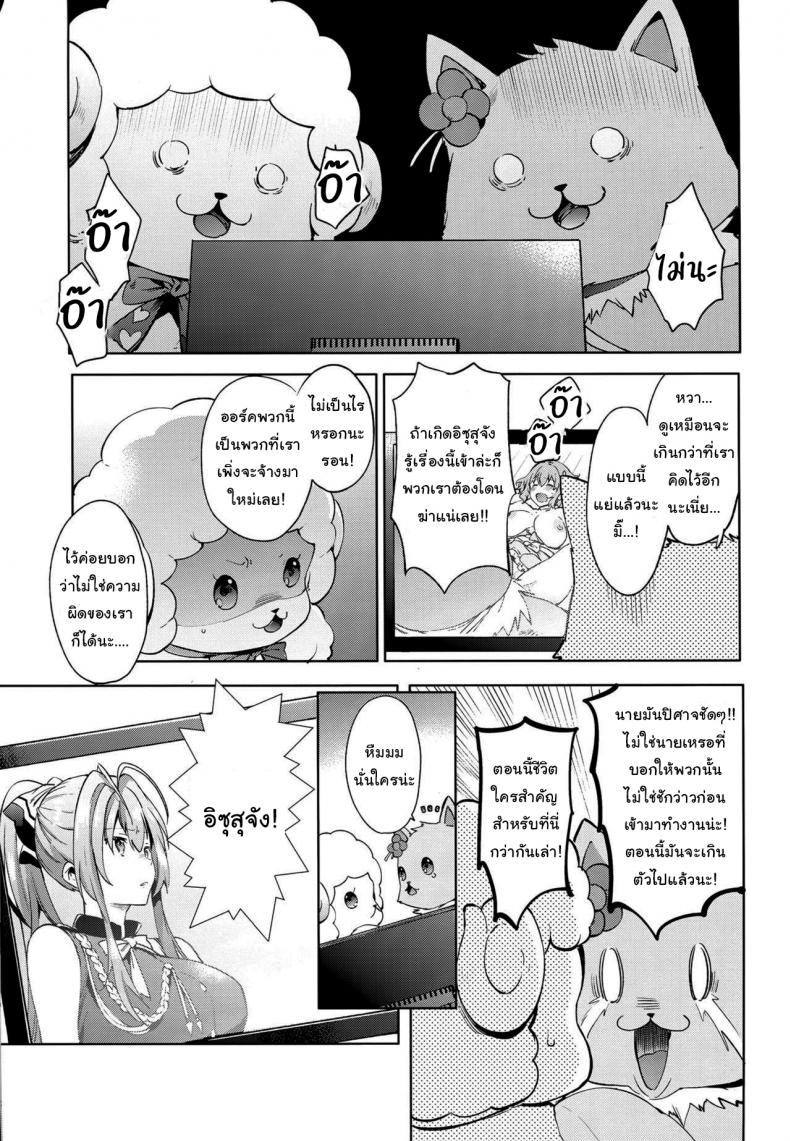 ซ้อมแผนงานพิเศษ (C87) [Pannacotta (Shono Kotaro)] Ama Kan (Amagi Brilliant Park) – ซ้อมแผนงานพิเศษ (C87) [Pannacotta (Shono Kotaro)] Ama Kan (Amagi Brilliant Park) หน้า 12