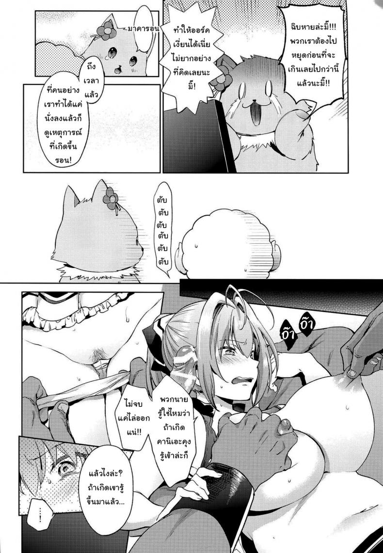 ซ้อมแผนงานพิเศษ (C87) [Pannacotta (Shono Kotaro)] Ama Kan (Amagi Brilliant Park) – ซ้อมแผนงานพิเศษ (C87) [Pannacotta (Shono Kotaro)] Ama Kan (Amagi Brilliant Park) หน้า 15