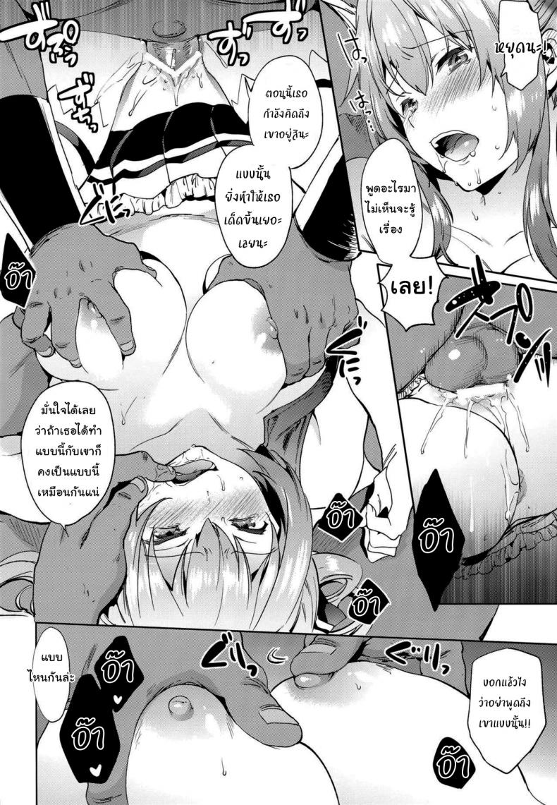 ซ้อมแผนงานพิเศษ (C87) [Pannacotta (Shono Kotaro)] Ama Kan (Amagi Brilliant Park) – ซ้อมแผนงานพิเศษ (C87) [Pannacotta (Shono Kotaro)] Ama Kan (Amagi Brilliant Park) หน้า 19
