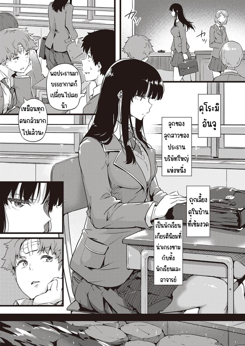 ฝนก็เหมือนผ้าห่ม [Tokiwa Midori] Ame wa Mofu no Youni – ฝนก็เหมือนผ้าห่ม [Tokiwa Midori] Ame wa Mofu no Youni หน้า 3