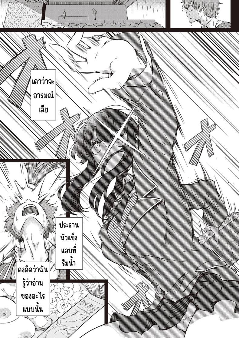 ฝนก็เหมือนผ้าห่ม [Tokiwa Midori] Ame wa Mofu no Youni – ฝนก็เหมือนผ้าห่ม [Tokiwa Midori] Ame wa Mofu no Youni หน้า 5