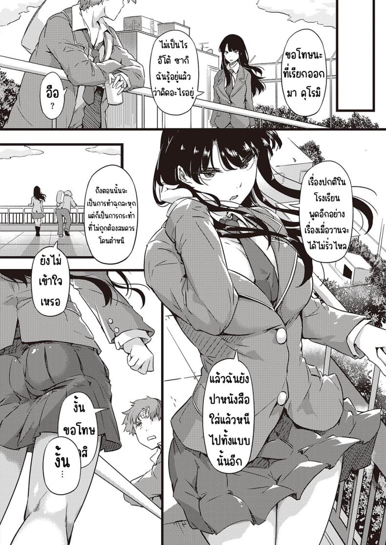 ฝนก็เหมือนผ้าห่ม [Tokiwa Midori] Ame wa Mofu no Youni – ฝนก็เหมือนผ้าห่ม [Tokiwa Midori] Ame wa Mofu no Youni หน้า 6