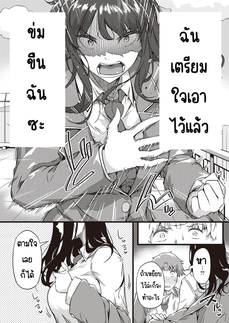 ฝนก็เหมือนผ้าห่ม [Tokiwa Midori] Ame wa Mofu no Youni – ฝนก็เหมือนผ้าห่ม [Tokiwa Midori] Ame wa Mofu no Youni หน้า 7