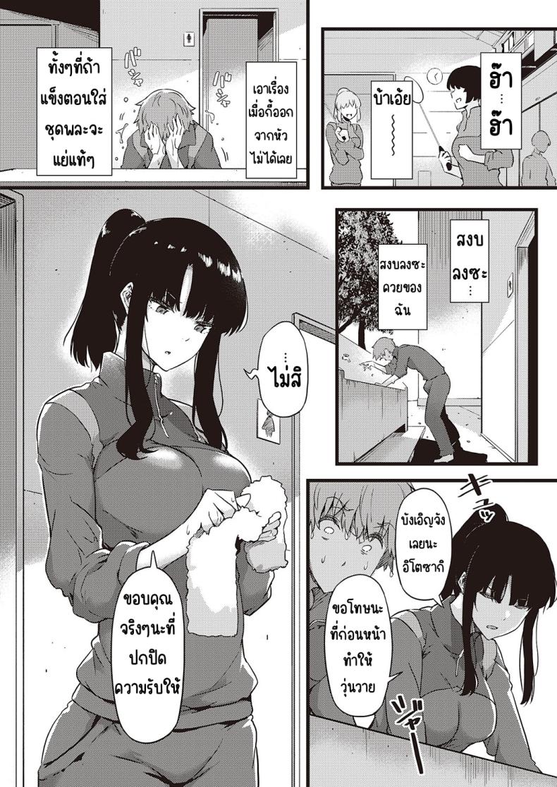 ฝนก็เหมือนผ้าห่ม [Tokiwa Midori] Ame wa Mofu no Youni – ฝนก็เหมือนผ้าห่ม [Tokiwa Midori] Ame wa Mofu no Youni หน้า 10