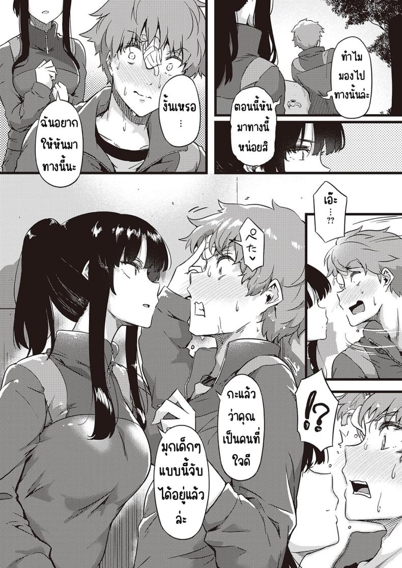 ฝนก็เหมือนผ้าห่ม [Tokiwa Midori] Ame wa Mofu no Youni – ฝนก็เหมือนผ้าห่ม [Tokiwa Midori] Ame wa Mofu no Youni หน้า 11