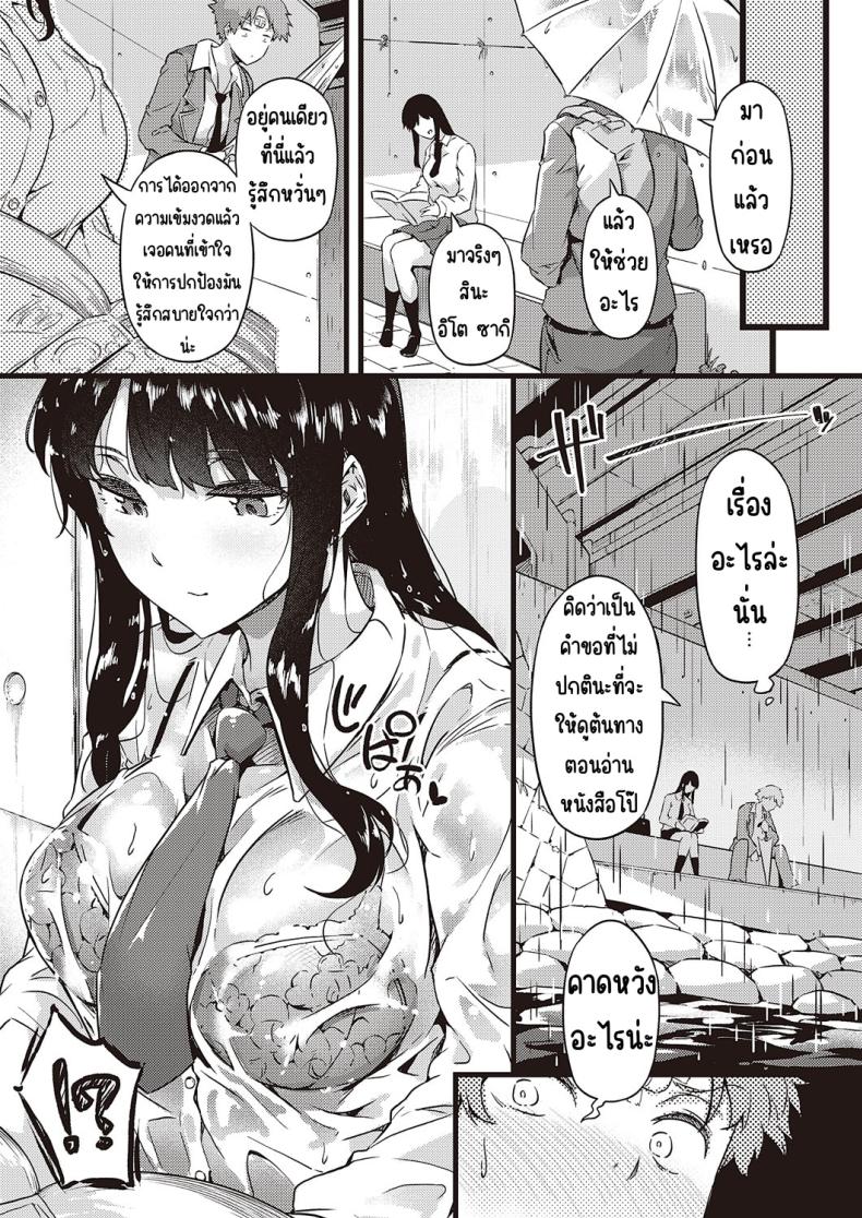 ฝนก็เหมือนผ้าห่ม [Tokiwa Midori] Ame wa Mofu no Youni – ฝนก็เหมือนผ้าห่ม [Tokiwa Midori] Ame wa Mofu no Youni หน้า 13