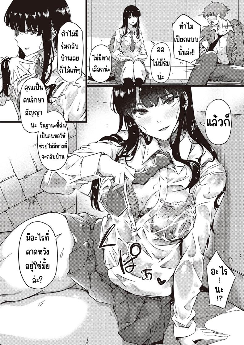 ฝนก็เหมือนผ้าห่ม [Tokiwa Midori] Ame wa Mofu no Youni – ฝนก็เหมือนผ้าห่ม [Tokiwa Midori] Ame wa Mofu no Youni หน้า 14